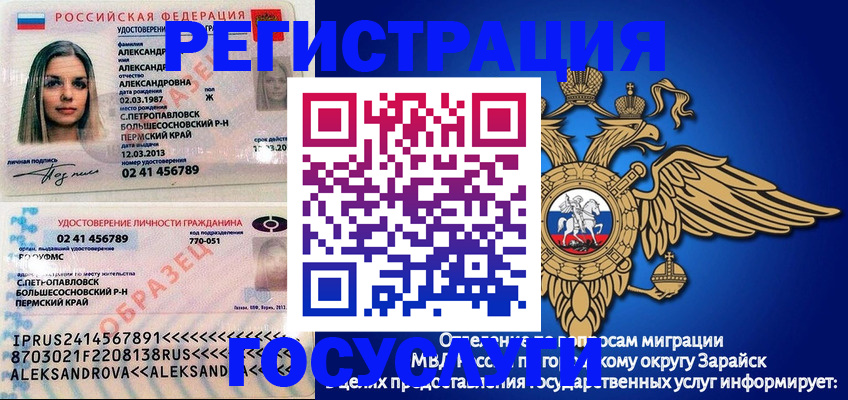 прописка в квартире в Семёнове