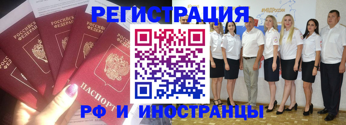 прописка паспорт в Семёнове