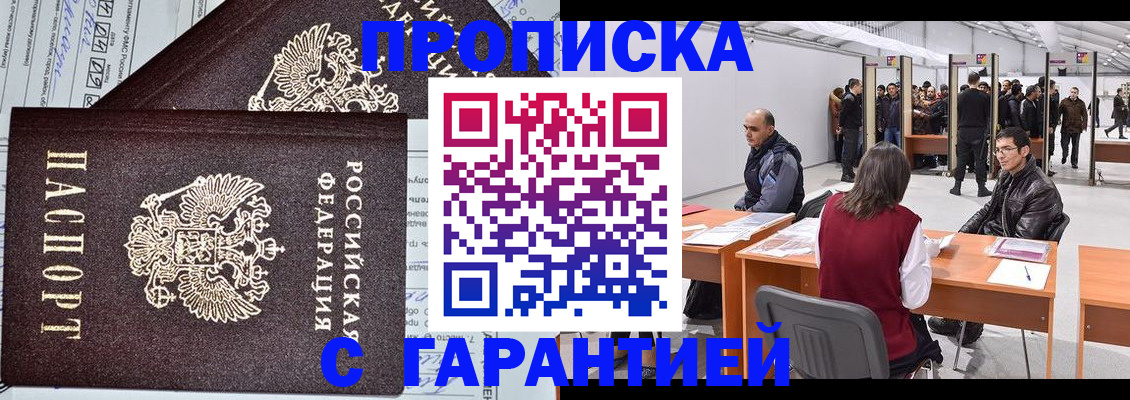 временная регистрация законно в Семёнове